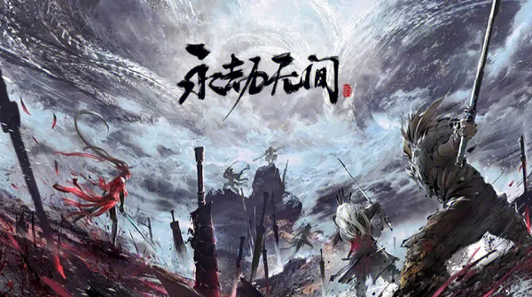永劫无间返魂符怎么用
