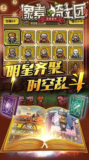 像素骑士团手游截图2