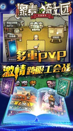 像素骑士团手游截图3