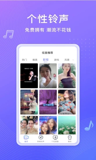 如意来电秀手机版截图1
