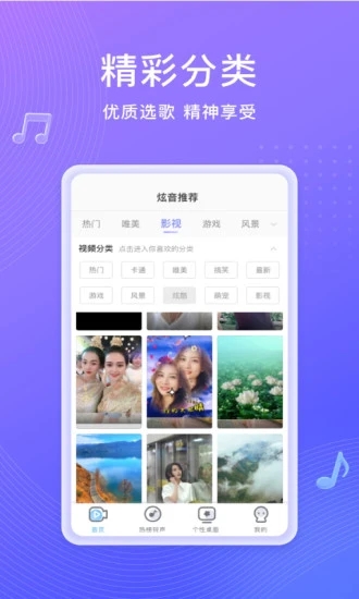 如意来电秀手机版截图2