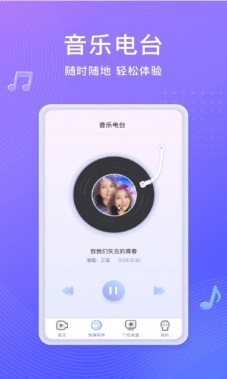 如意来电秀手机版截图3