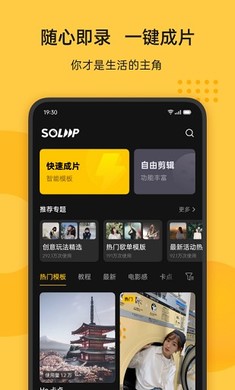 即录剪辑截图2