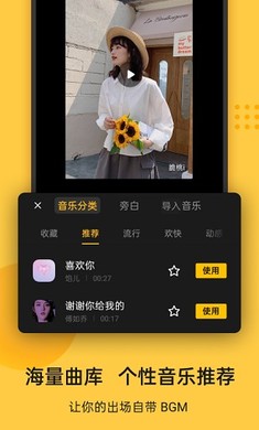 即录剪辑截图3