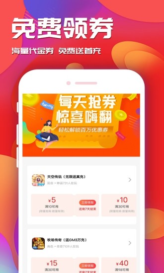 快玩游戏盒截图1