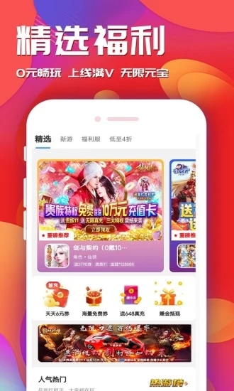 快玩游戏盒截图2