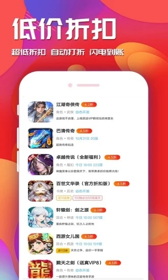 快玩游戏盒截图3