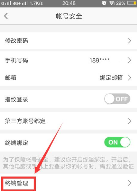 萤石云视频监控如何解绑 萤石云视频如何解绑设备