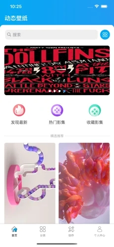 幻影动态壁纸截图2