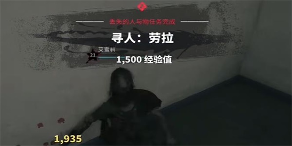 死亡岛2寻人劳拉任务怎么过