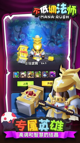 不低调法师手机版截图3