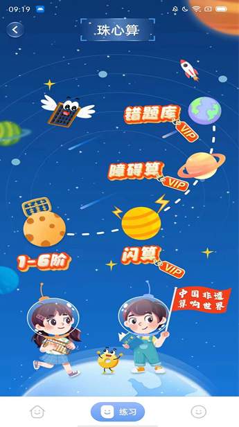 神墨学堂截图1