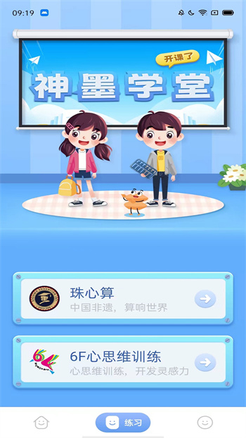 神墨学堂截图2