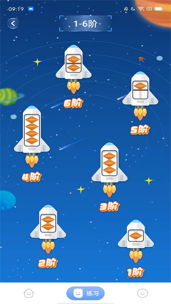 神墨学堂截图3