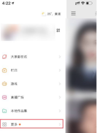 快手怎么开通快手小店 快手开通快手小店方法介绍