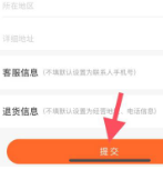 快手怎么开通快手小店 快手开通快手小店方法介绍