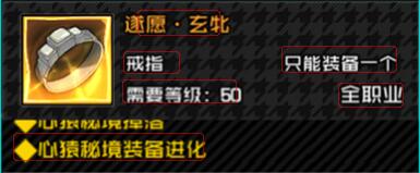 一人之下手游50级首饰“遂愿玄牝”评分及属性