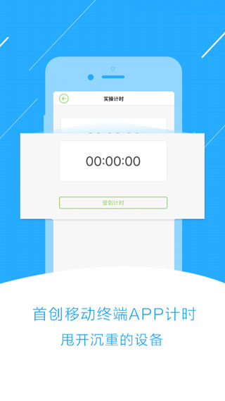 极速驾培监管版截图2