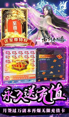 古剑奇闻录H5截图1