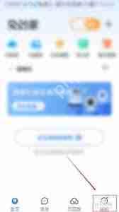 云蚁物联如何设置密码保护
