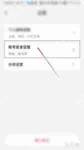云蚁物联如何设置密码保护