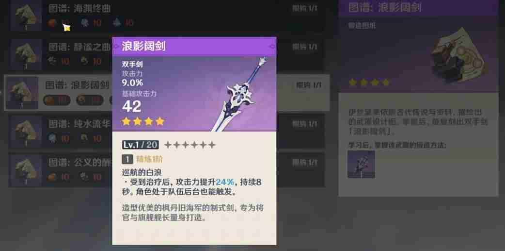 原神枫丹锻造武器适配哪些角色