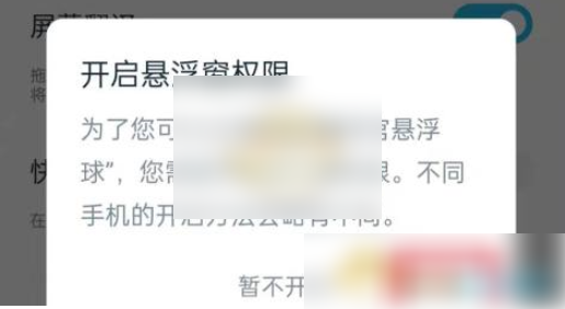 有道翻译官怎么开启悬浮窗 开启悬浮窗操作方法