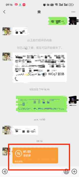 微信转账如何立即退还 微信转账立即退还流程分享