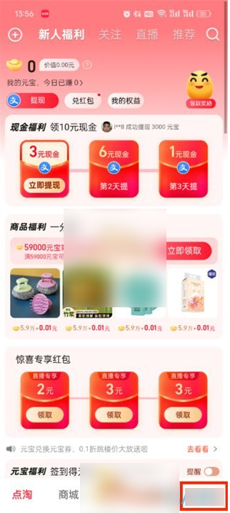 点淘在哪查看自己的评价和回复
