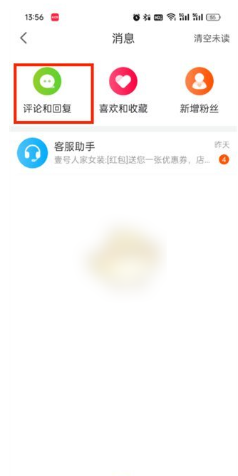 点淘在哪查看自己的评价和回复