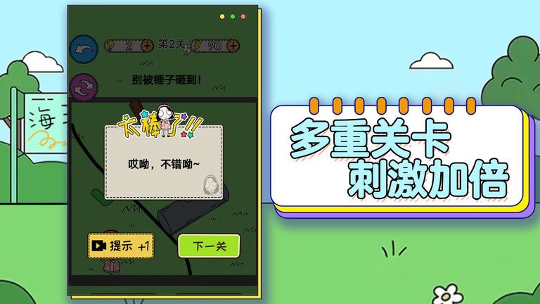 哥gie真棒截图1