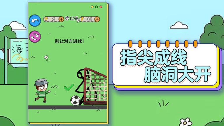 哥gie真棒截图2