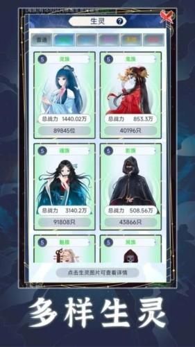 天道创造免广告截图1