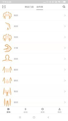 酷可健身截图1