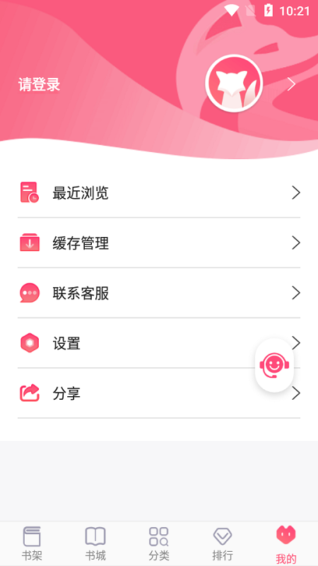 全民小说4.0截图2