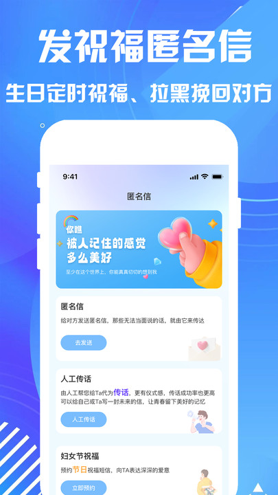 匿名短信截图2