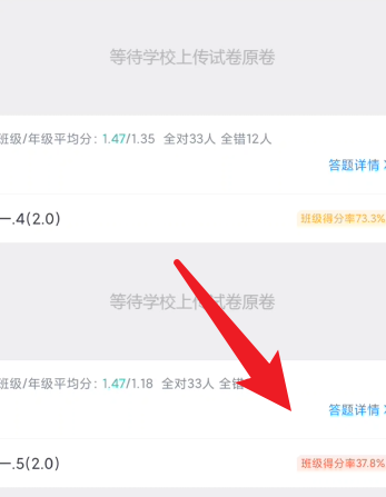 好分数教师版怎么看正确答题名单 好分数教师版查看答题名单操作一览