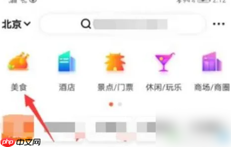大众点评怎么看排队信息 大众点评排队取号方法教程