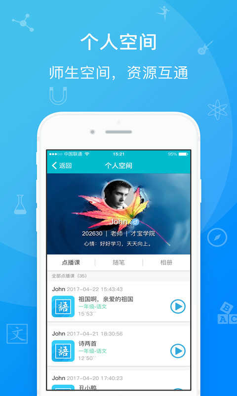 才宝学生版截图2