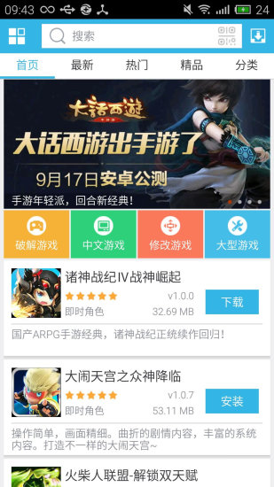 软天空OPPO版截图1
