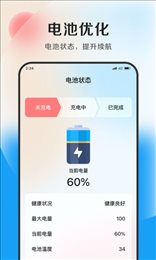 清风优化大师截图1