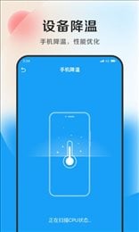 清风优化大师截图3