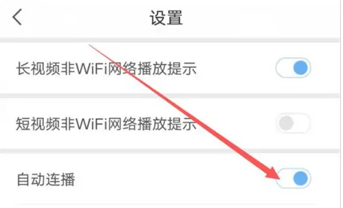 百度影音怎么设置循环播放 百搜视频开启连续播放视频步骤
