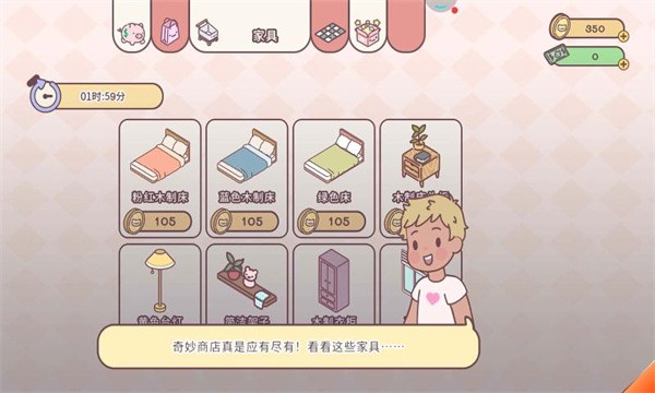 口袋爱情汉化版截图3