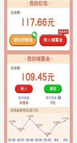 悠悠山庄截图3