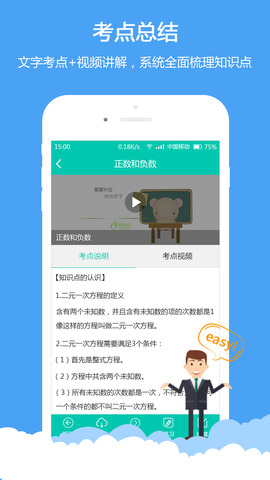 菁优网电脑版截图1
