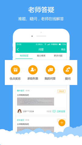 菁优网电脑版截图2