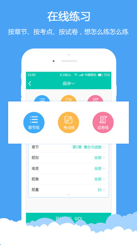 菁优网电脑版截图3