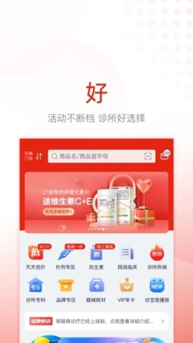 诊宝倍截图1