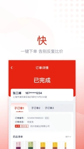 诊宝倍截图2